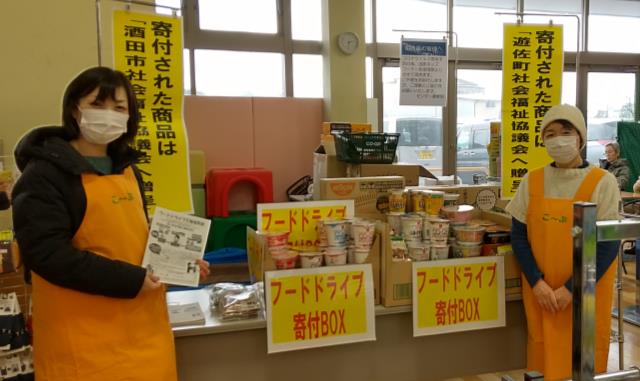 店内のフードドライブコーナー①