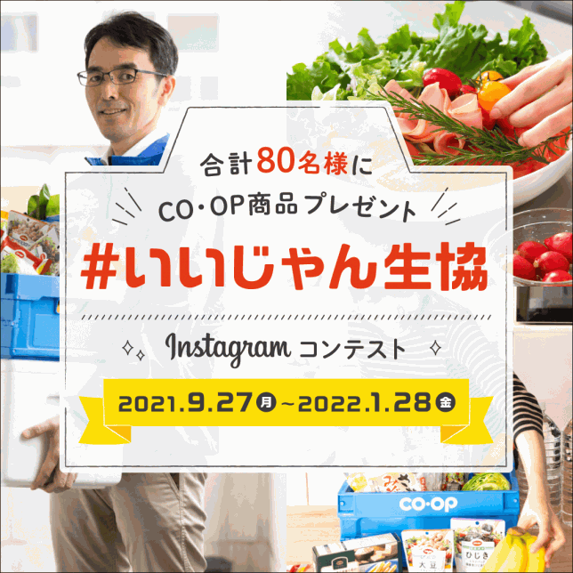 ご自身のInstagramで投稿してみてください♪