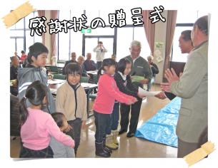 「美味しいお米をありがとう！」