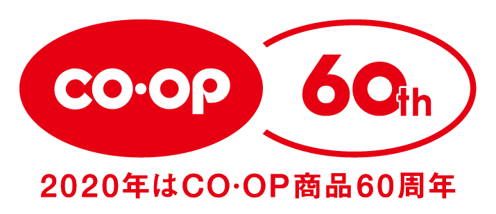 ｃｏｏｐ商品60周年 あなたの 特別な あたりまえ 教えて下さい お知らせ 組合員活動 Coop 生活協同組合 共立社