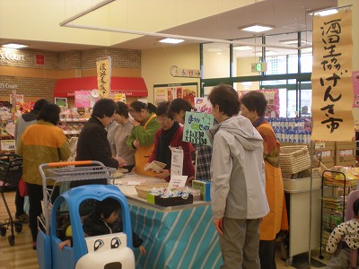 コープなかのくち