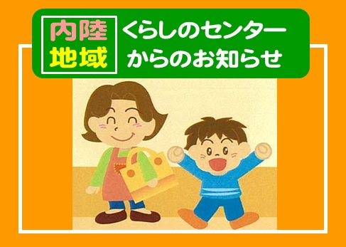 11/26（日）～29（水）「コープ桜田」オープンセール第2弾のお知らせ