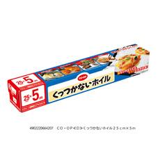 試供品①くっつかないホイル