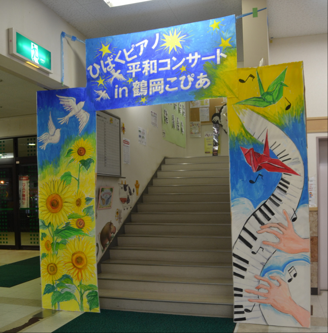 会場のこぴあ２階への階段には手作りの大きな看板を設置しました