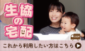 宅配をご利用希望の方