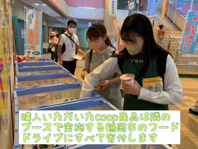 子ども達も、自分で商品を購入して食品を寄付！
