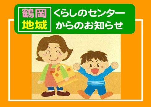 6月4日（日）・5日（月）コープ大山「大山犬祭りセール」のお知らせ