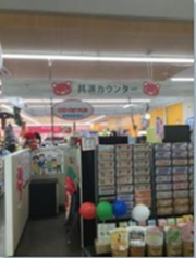 こぴあコープ酒田共済カウンター★営業時間10：00～16：00　　★日曜定休