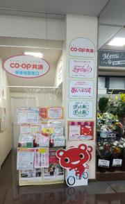 しろにしセンター共済カウンター★営業時間10：00～18：00　　★火曜定休